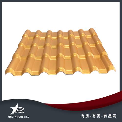渭南金黄合成树脂瓦 渭南平改坡树脂瓦 质轻坚韧安装方便 中国优质制造商
